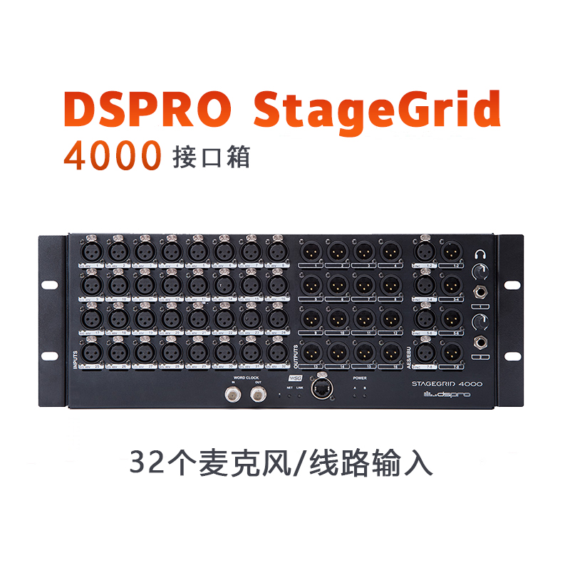 DSPRO StageGrid 4000.jpg
